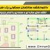 نقشه ساختمان مسکونی یک طبقه بتنی
